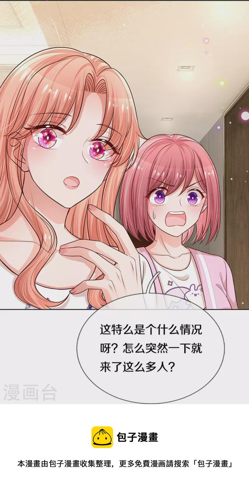 第312话 我只是想要一个道歉9