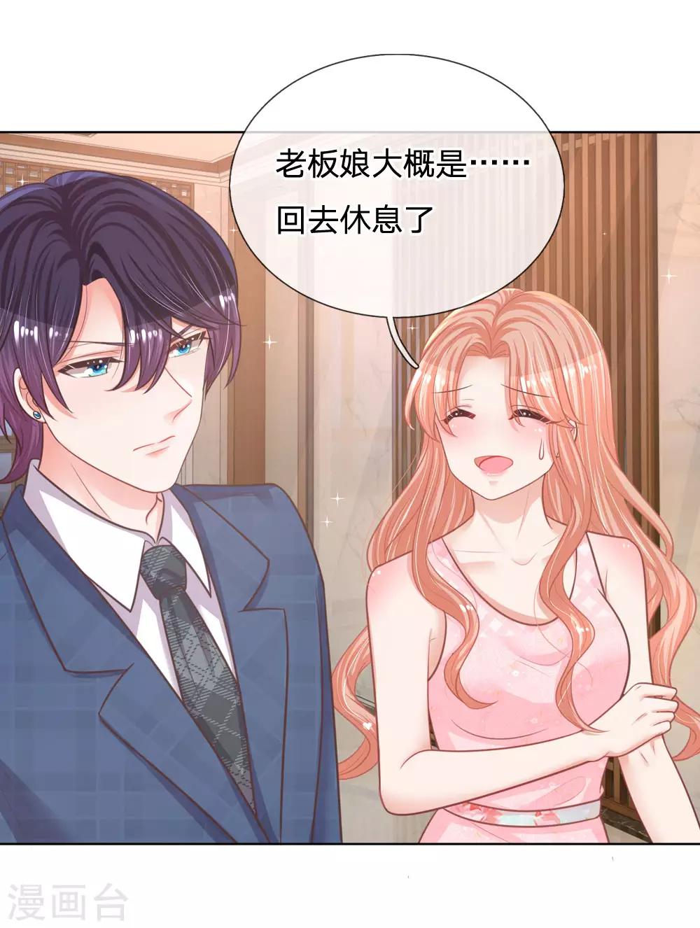 第158话 胆颤心惊7
