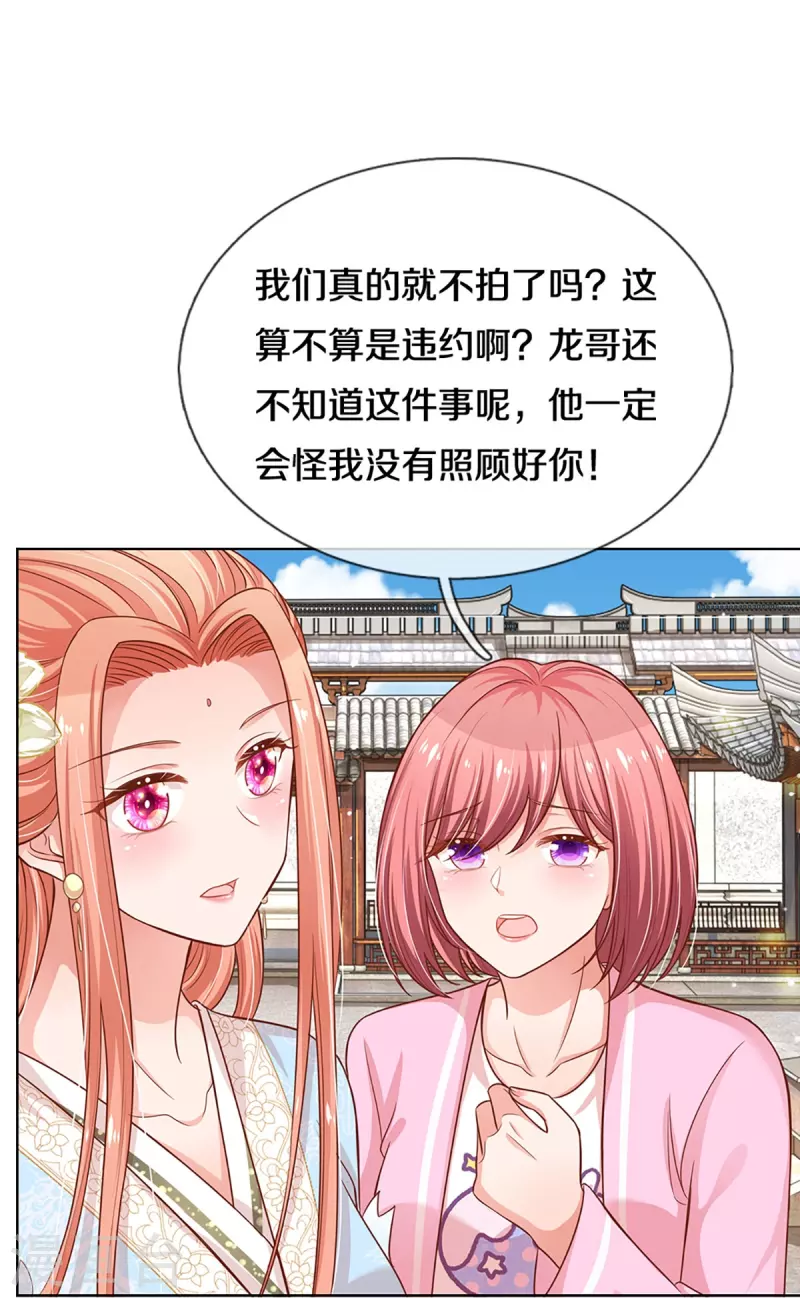第303话 先发制人6