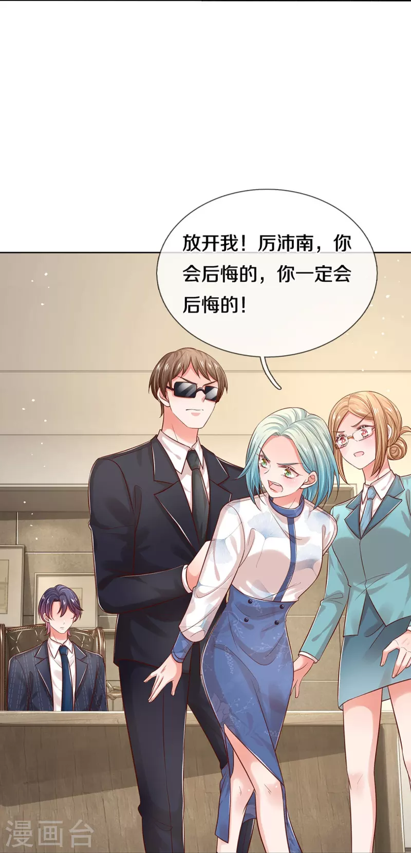 第318话 把我儿子交出来！29