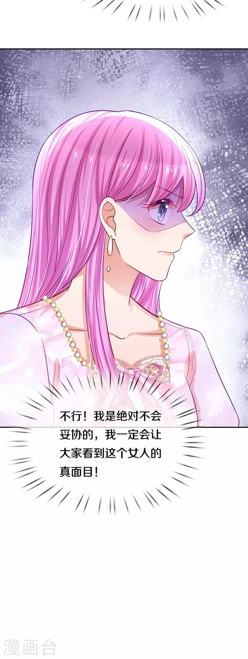 第269话 甜宠虐剧3