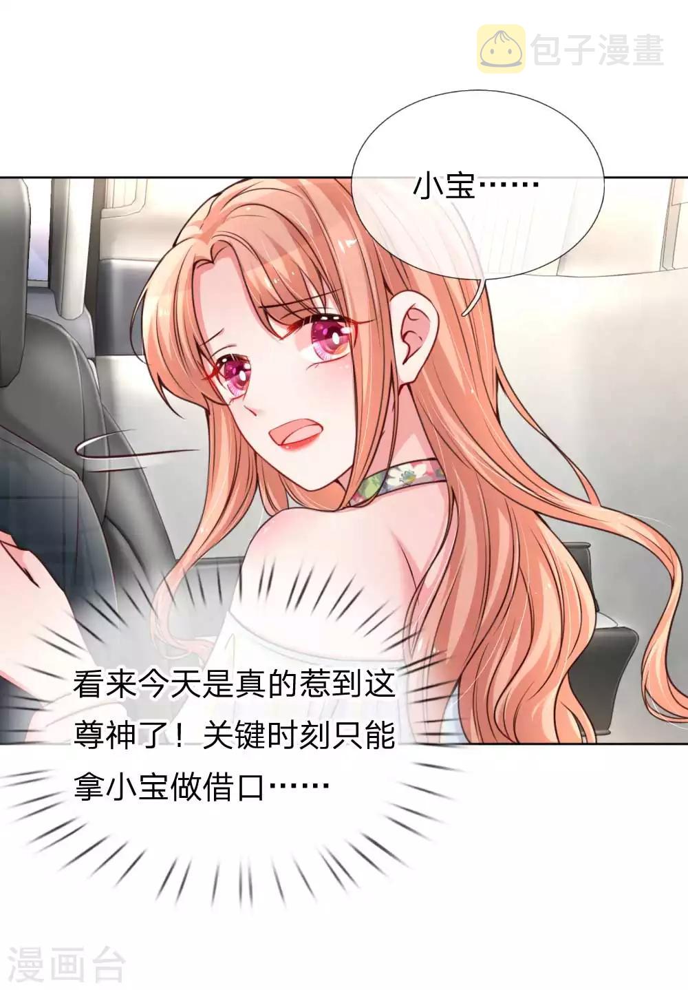 第46话 坑妈的林小宝12