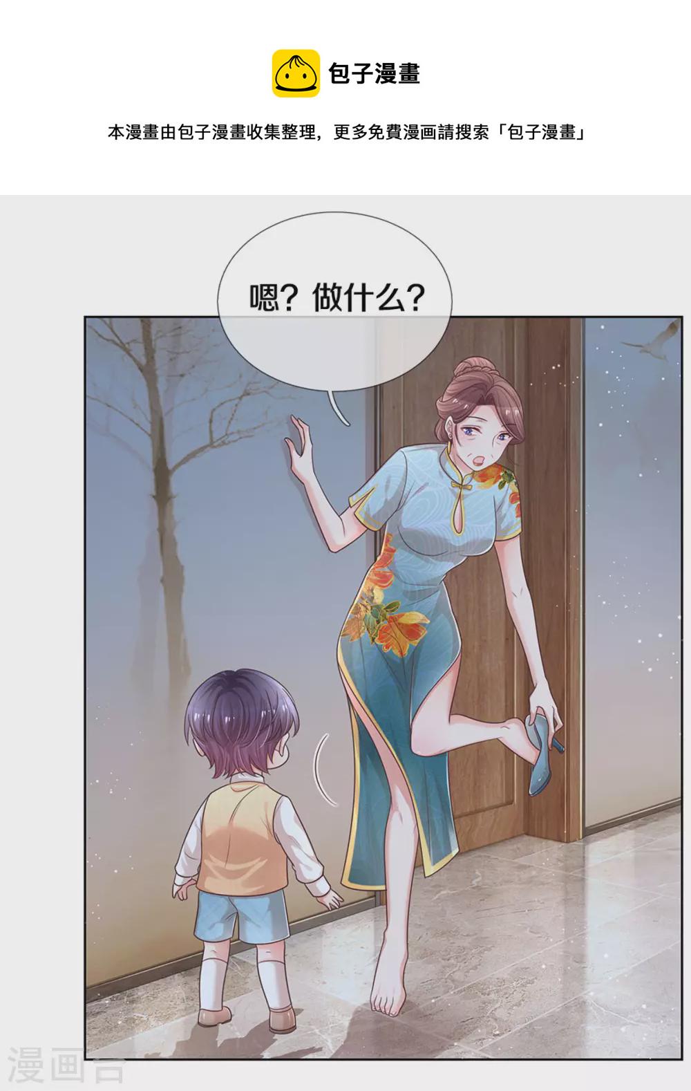 第258话 祖孙见面26