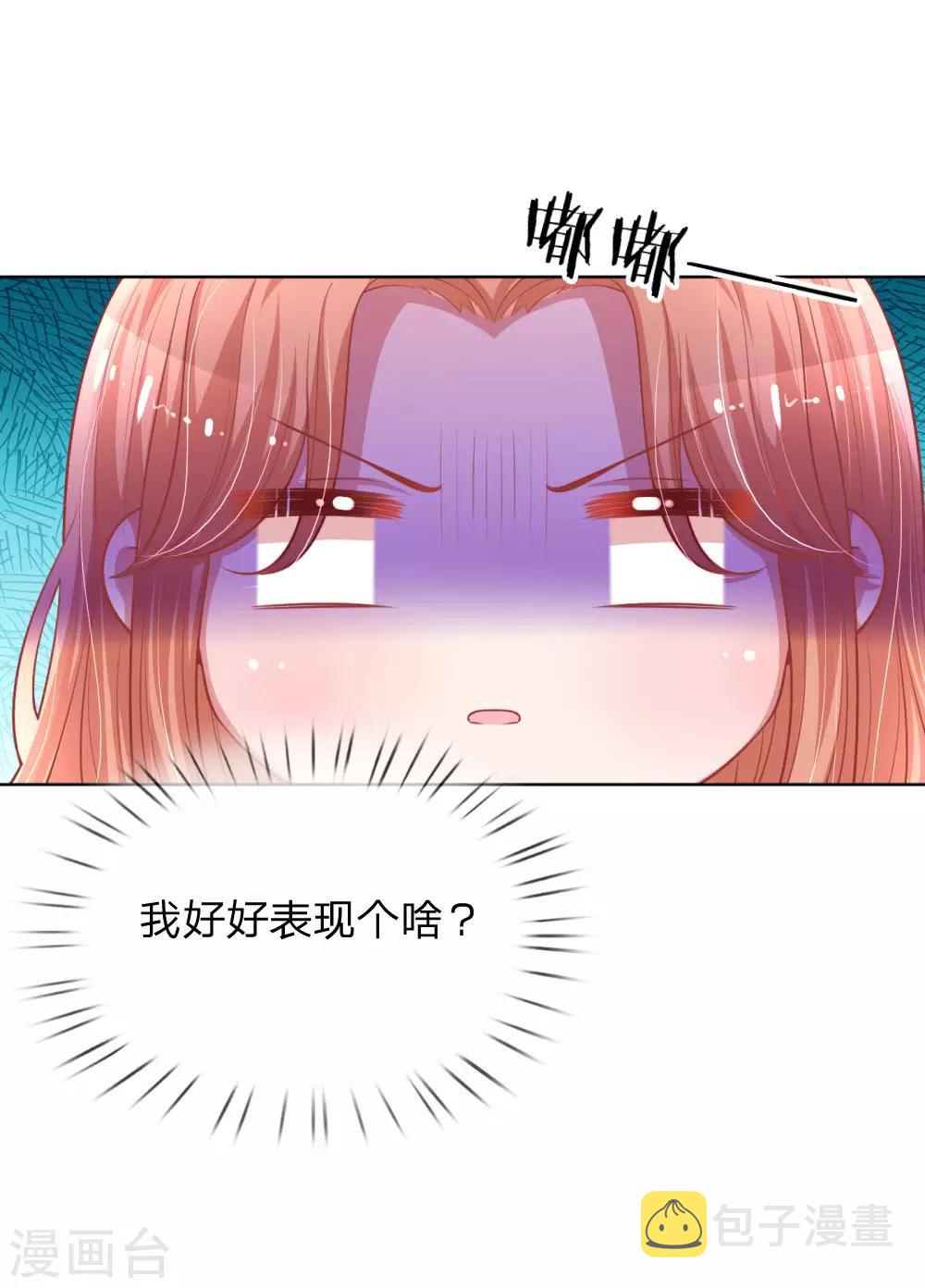 第222话 “可靠”的助理？26