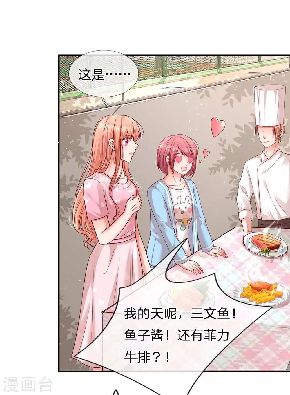 第167话 美食应援打call13