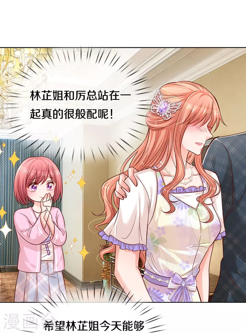 第291话 神助攻18