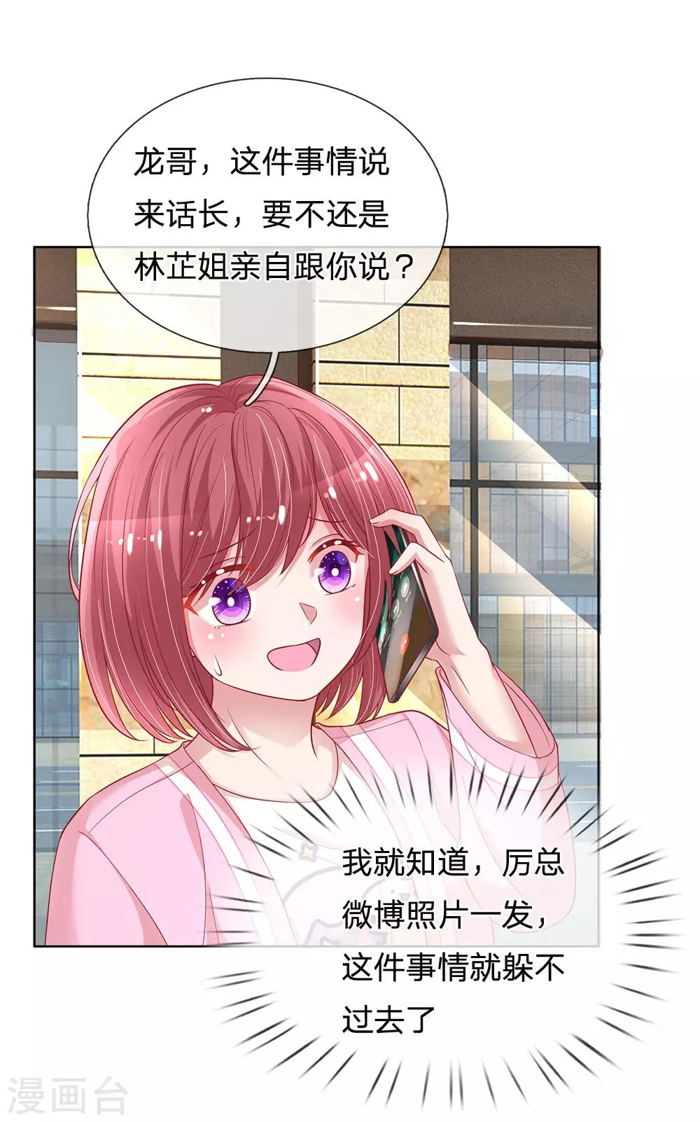 第216话 闹剧过後21