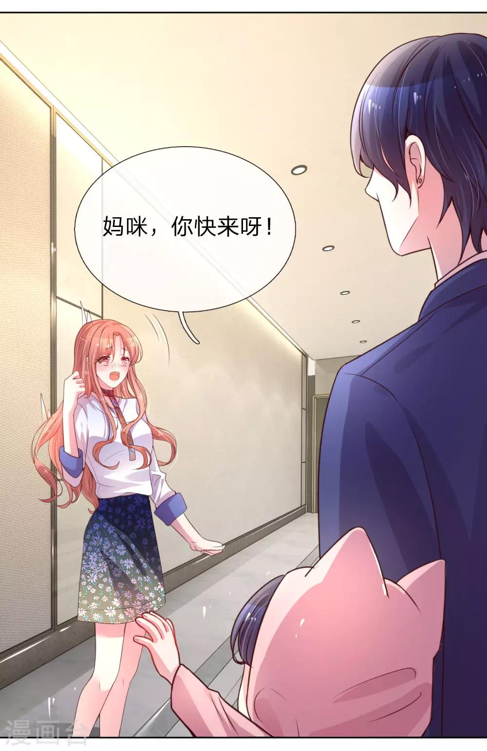 第5话 高冷人设崩塌12