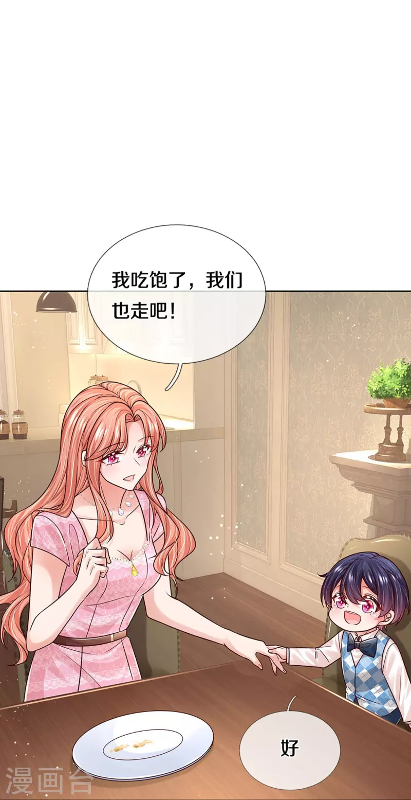 第354话 “免费”儿子19