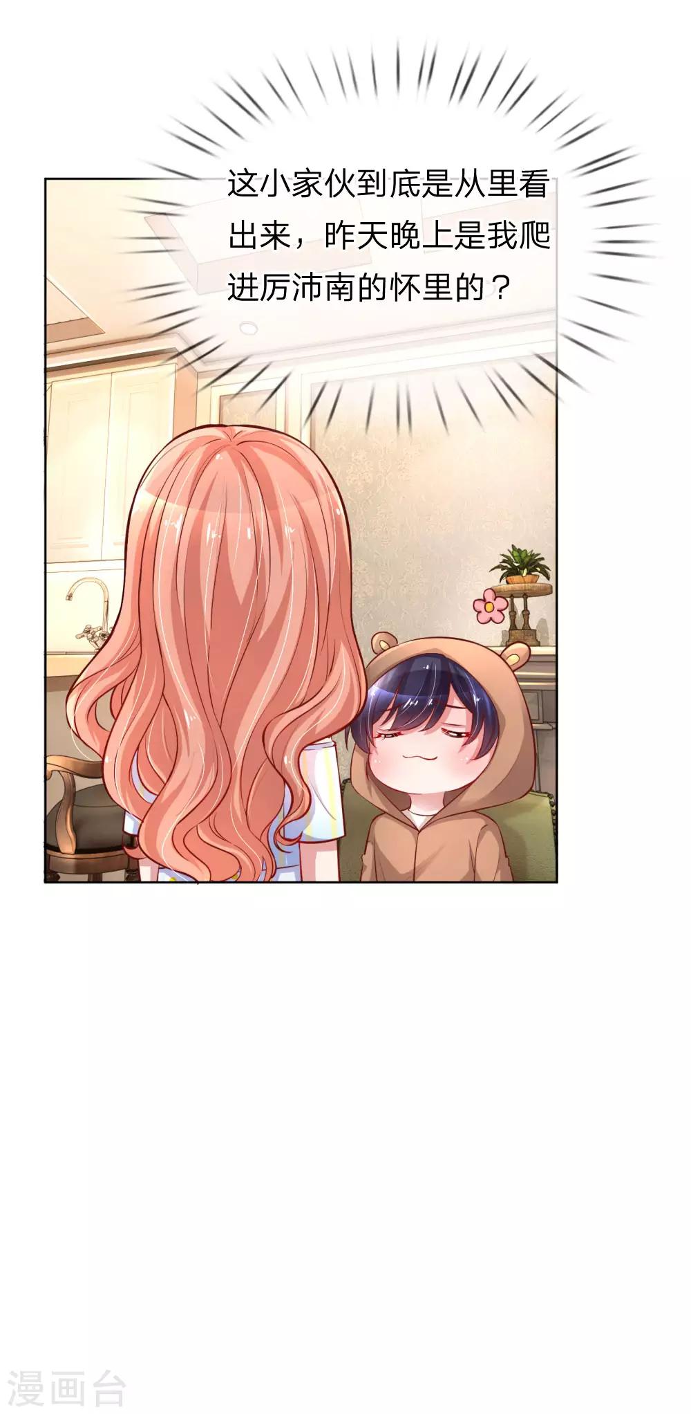 第56话 天真如小宝13