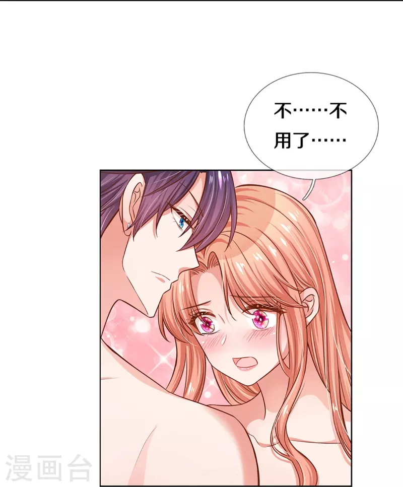 第297话 缺失的母爱33