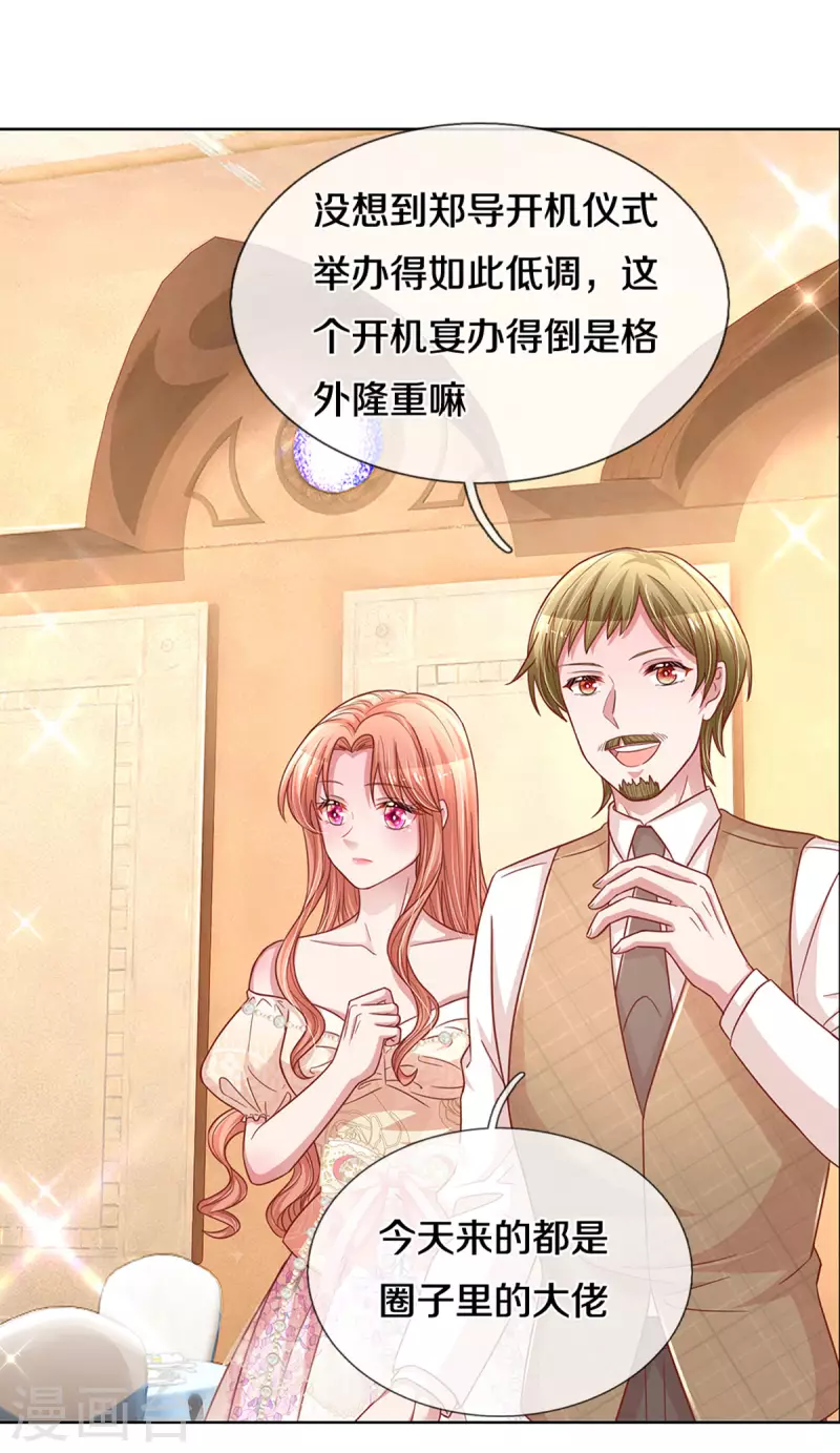 第266话 神秘女一号23
