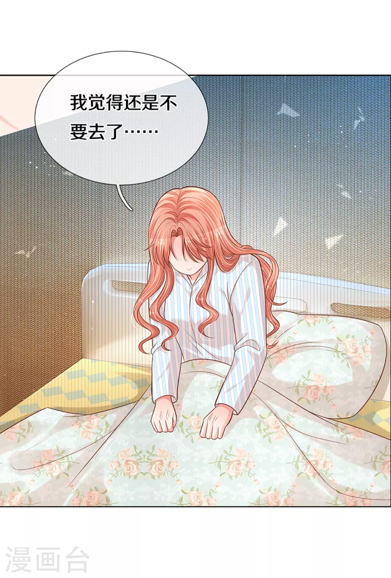 第282话 自卑作祟14