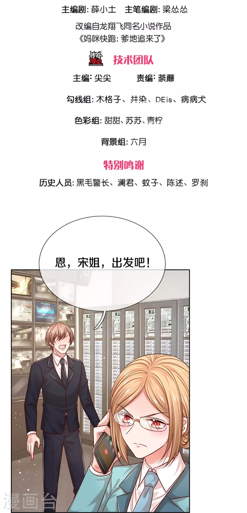 第323话 人小鬼大2