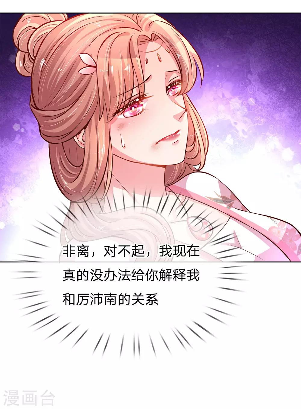 第65话 童话都是骗人的11