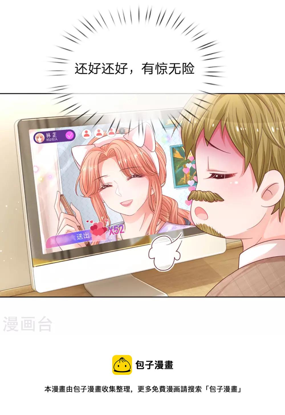 第231话 有点小失望21