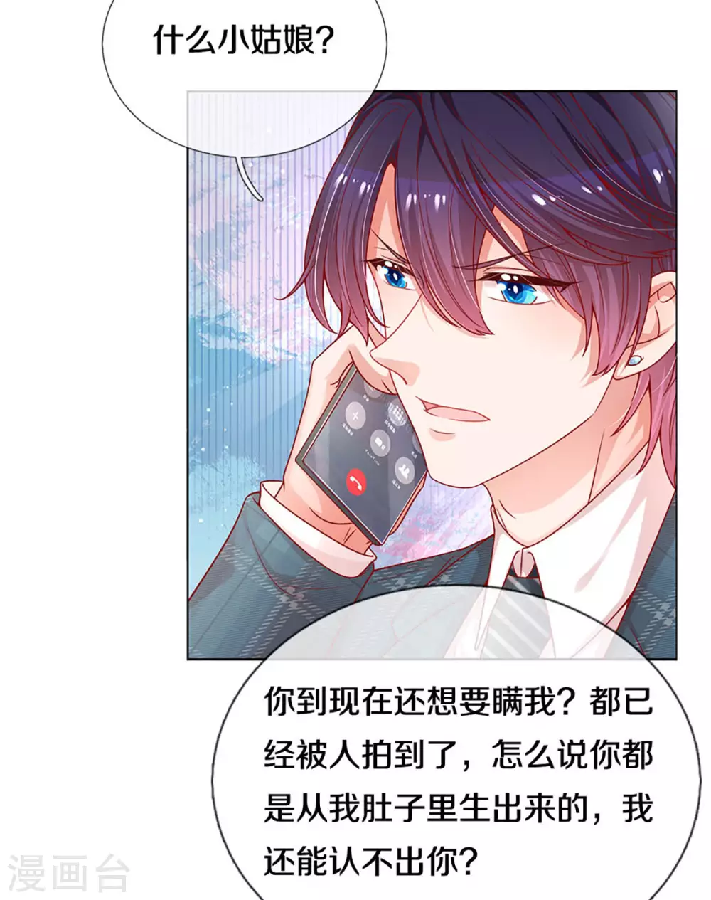 第248话 八卦家常2