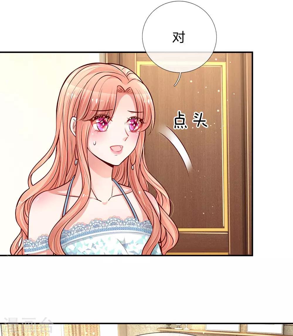 第114话 羊入虎口13