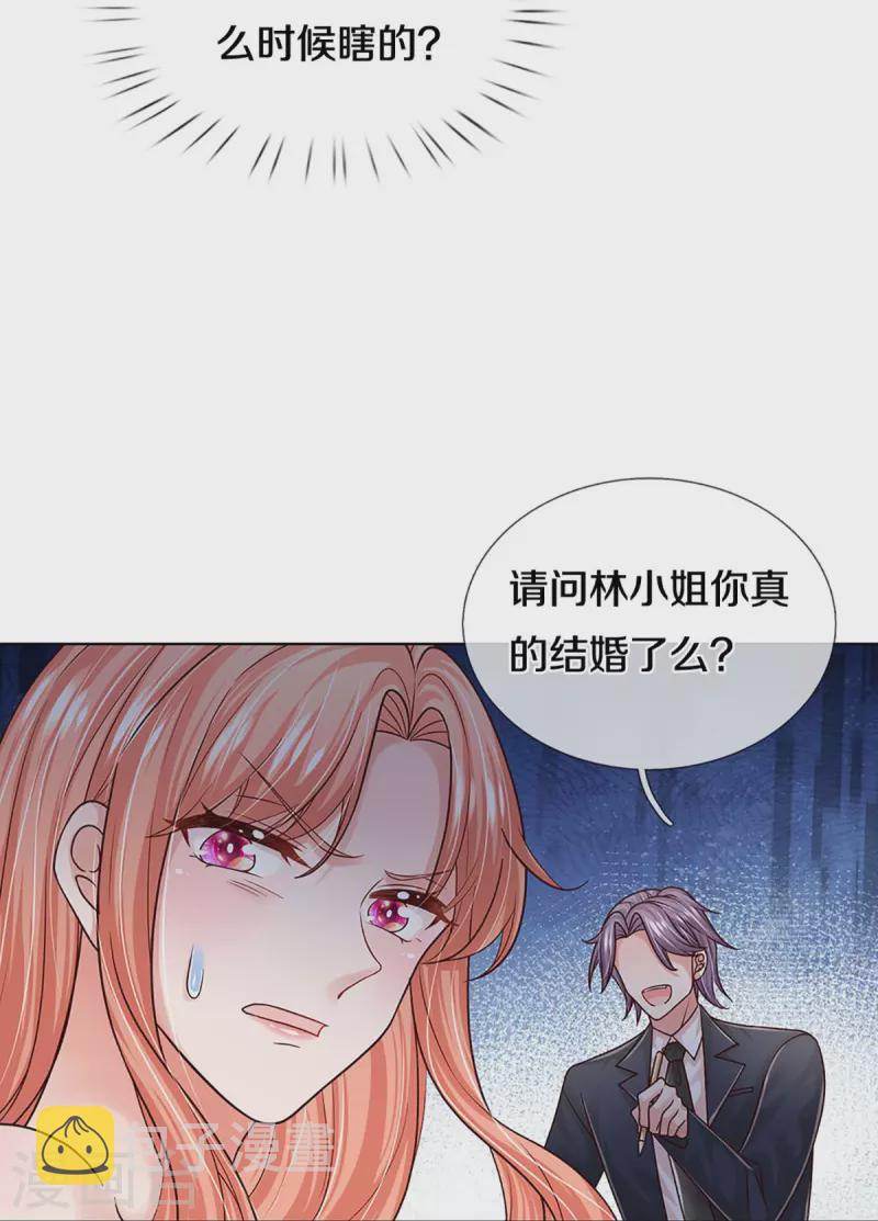 第356话 她是我家小仙女25