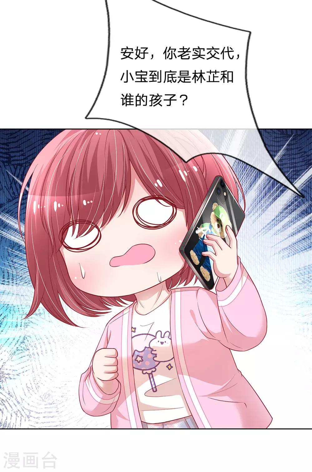 第216话 闹剧过後20