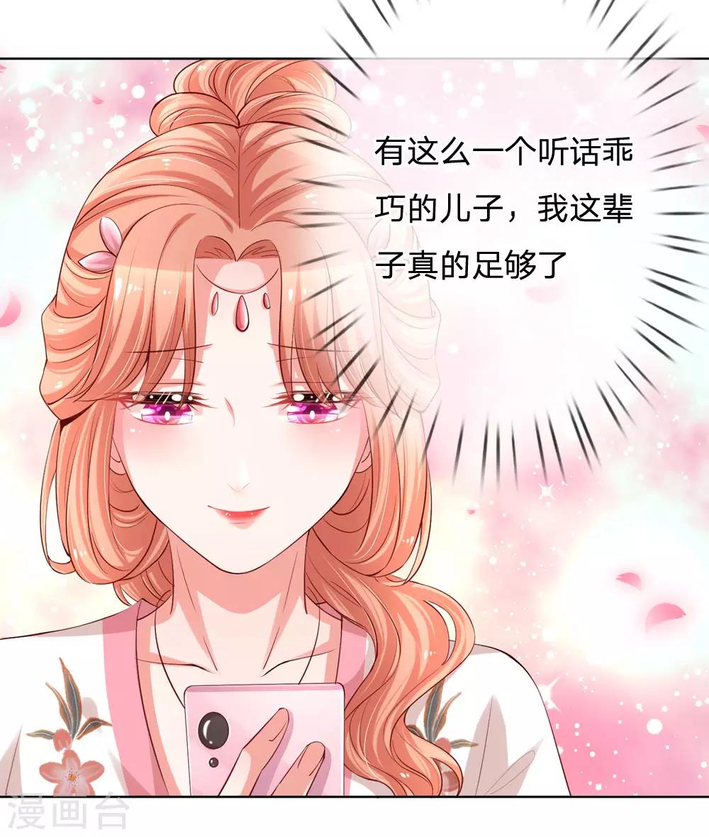 第79话 娱乐圈的法则20