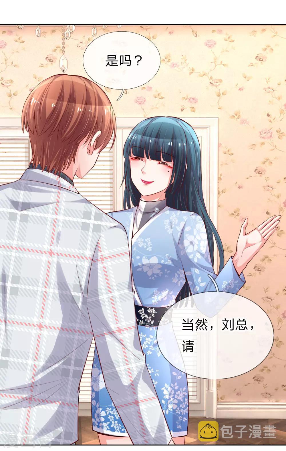 第76话 坚守本分8