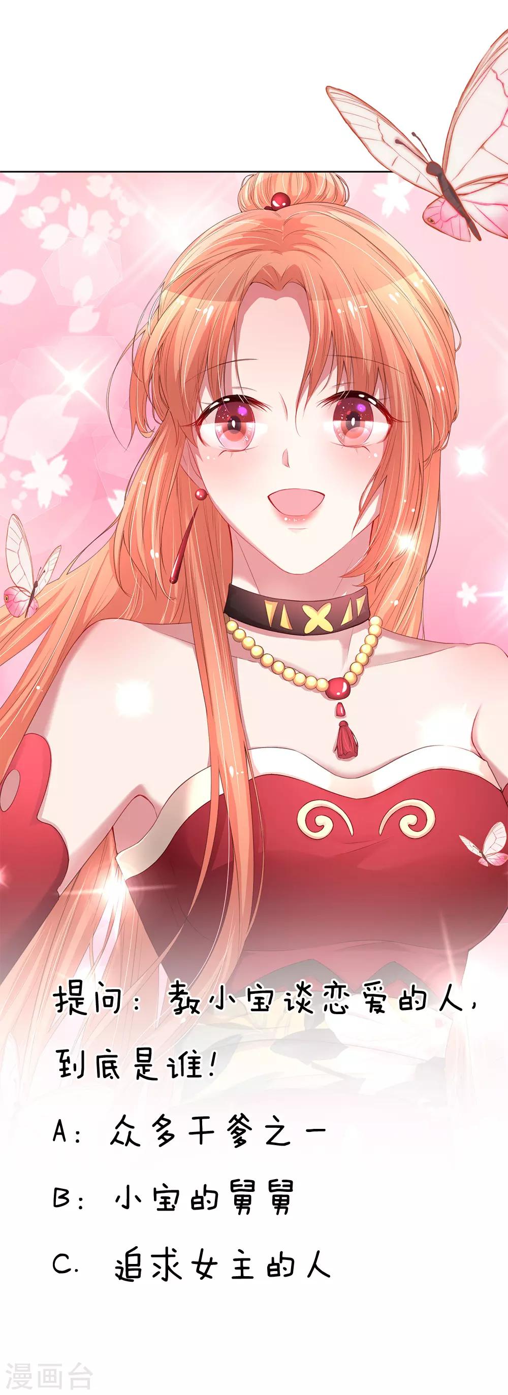 第35话 追女孩的学问18