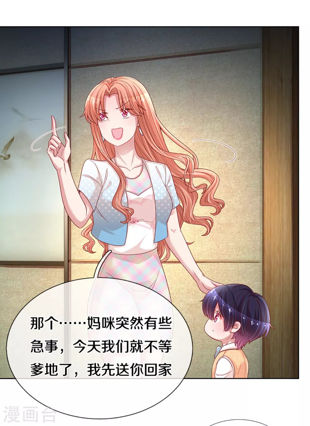 第260话 “意外”惊喜2