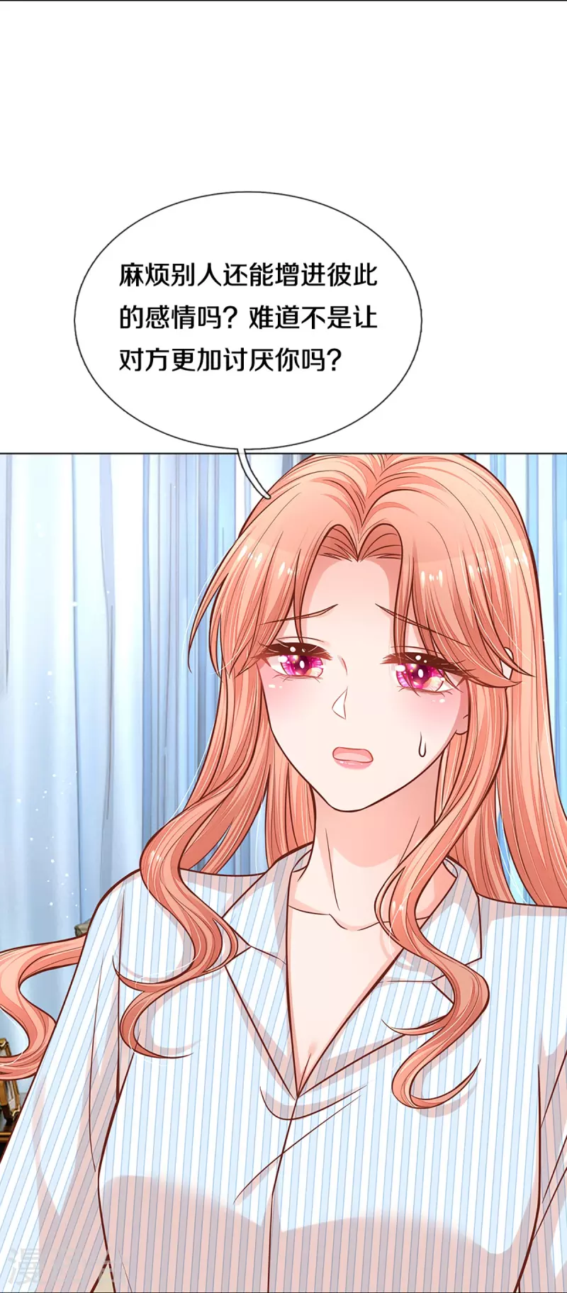 第288话 学会去依赖10