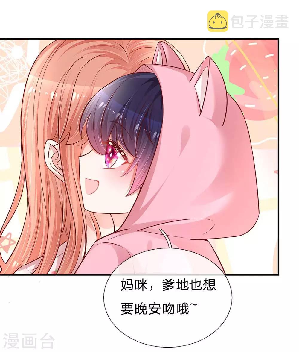 第149话 晚安吻23