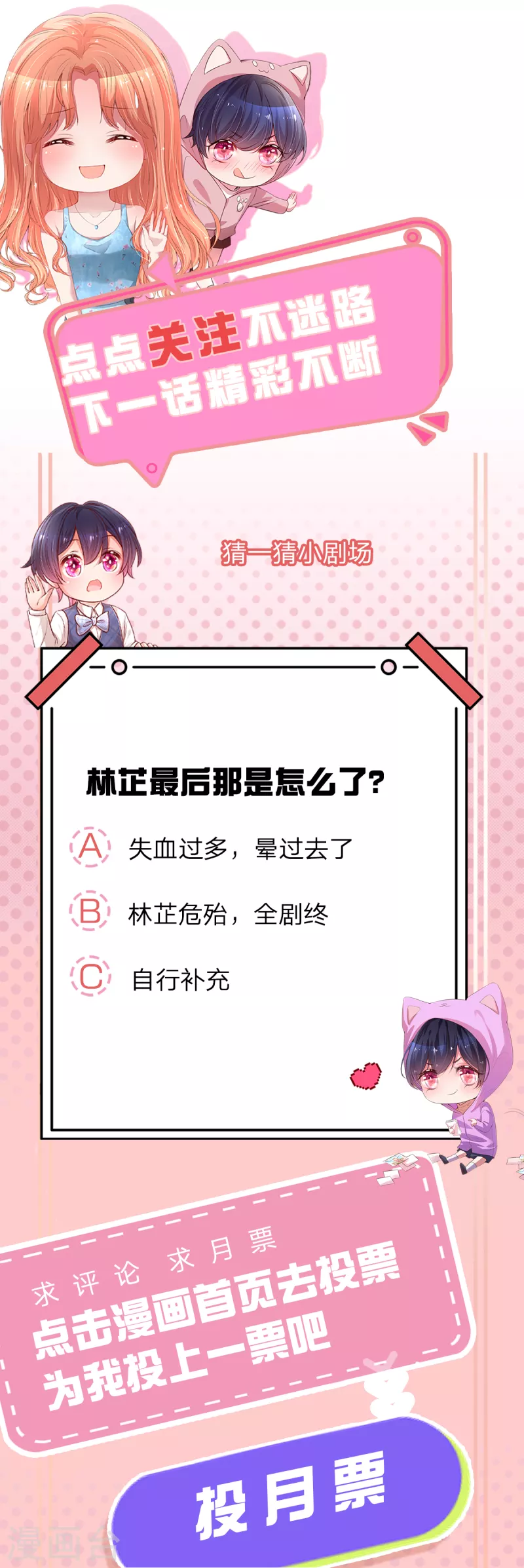 第276话 搜救行动32