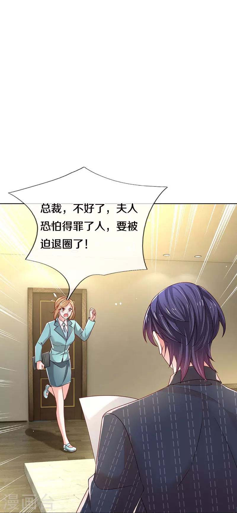第342话 超偏心爹地6