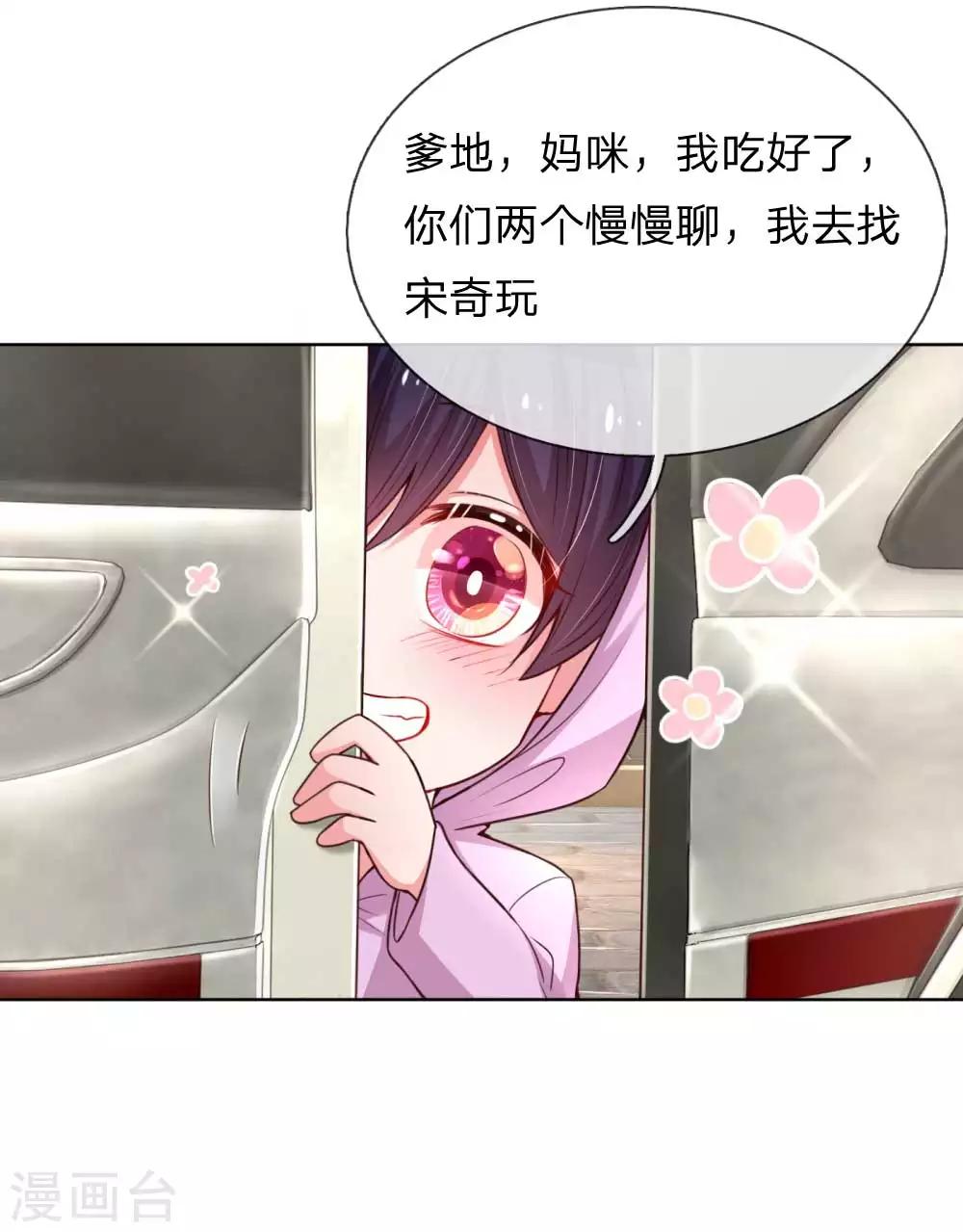 第46话 坑妈的林小宝17