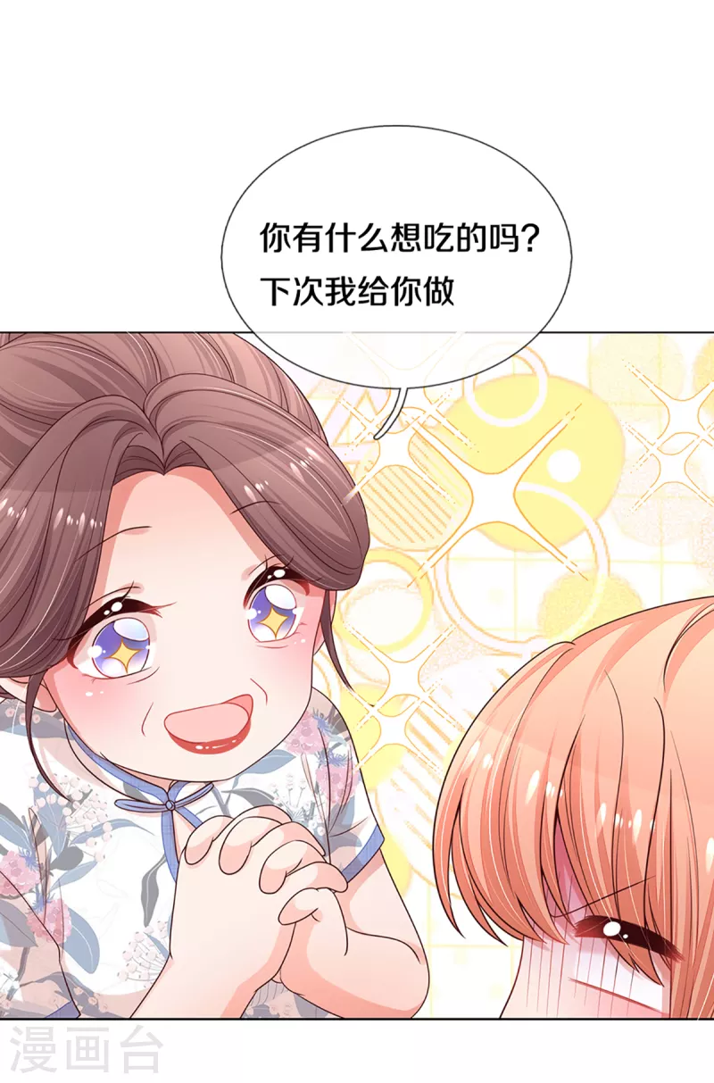 第281话 争锋相对25