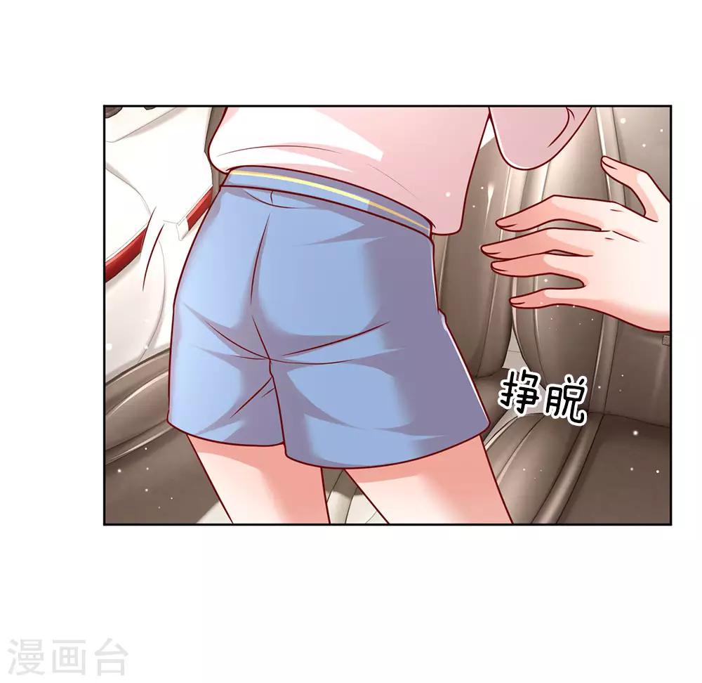 第120话 我的情敌是爹地3