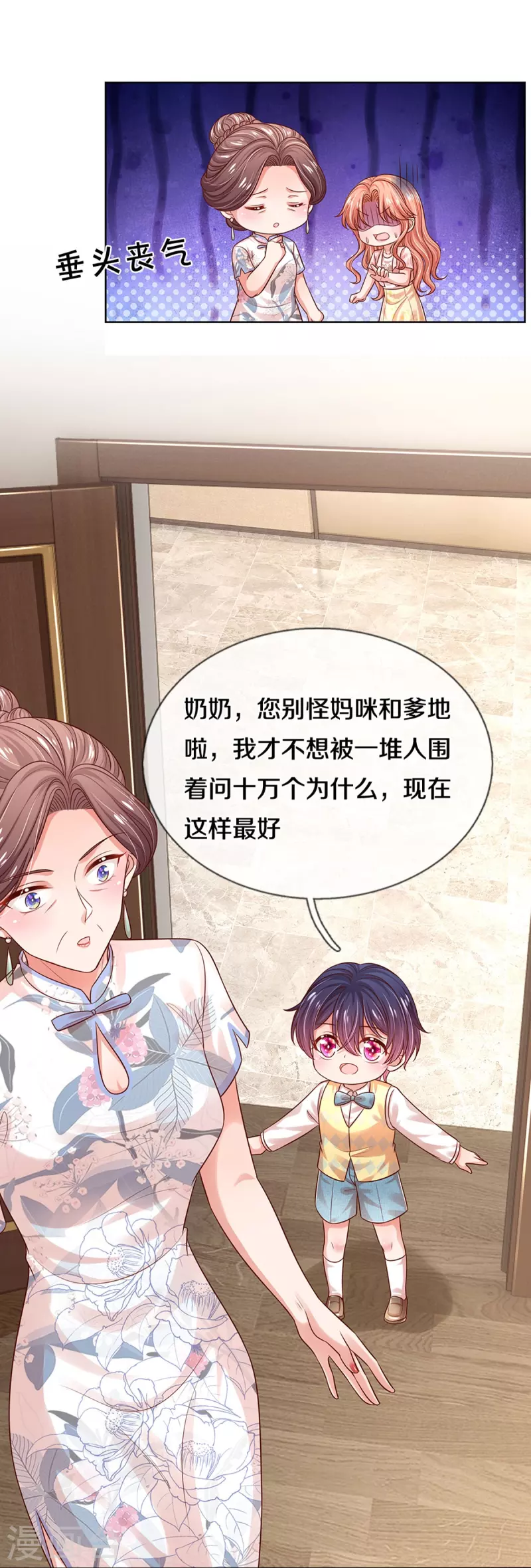第324话 小宝的存在14