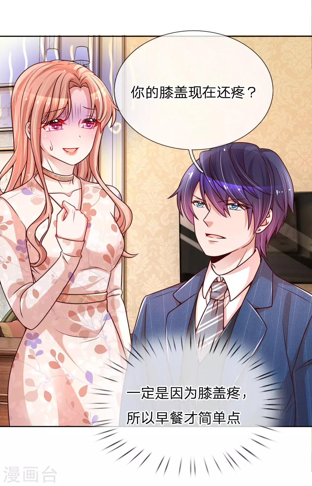 第110话 有了老公忘了儿子8