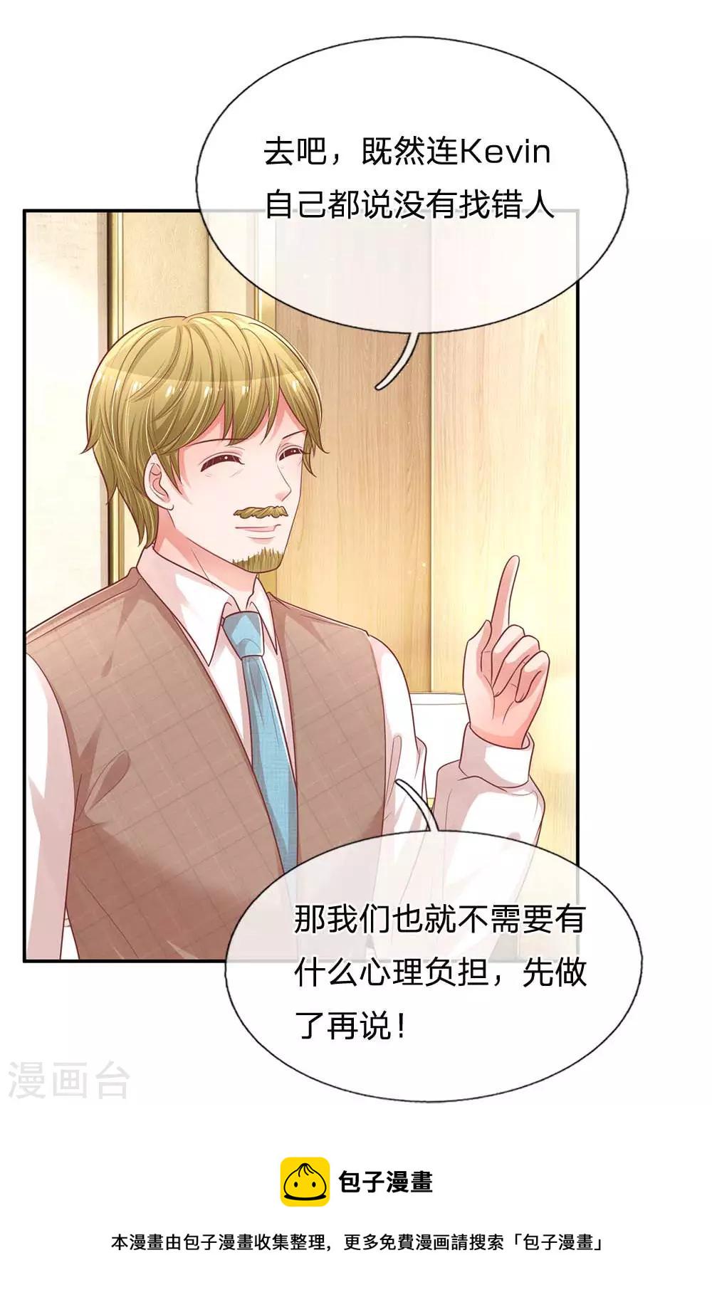 第190话 赢在基因上15