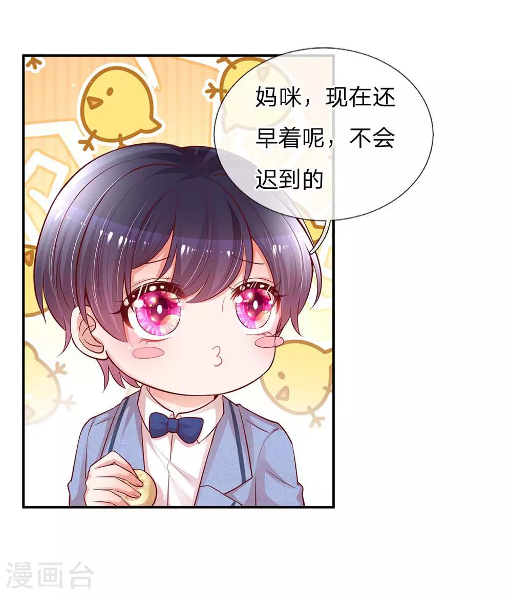 第136话 我好像被耍了？23