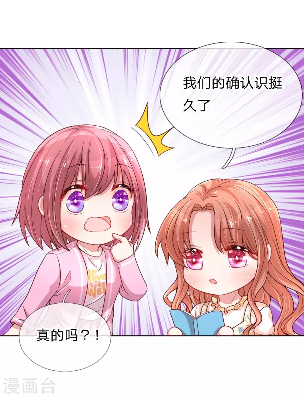 第60话 与影帝的过往10