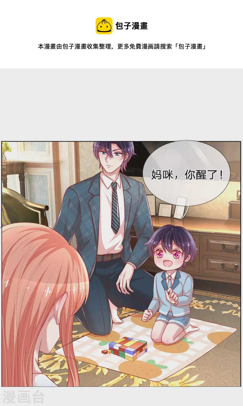 第241话 “温馨”的一家25