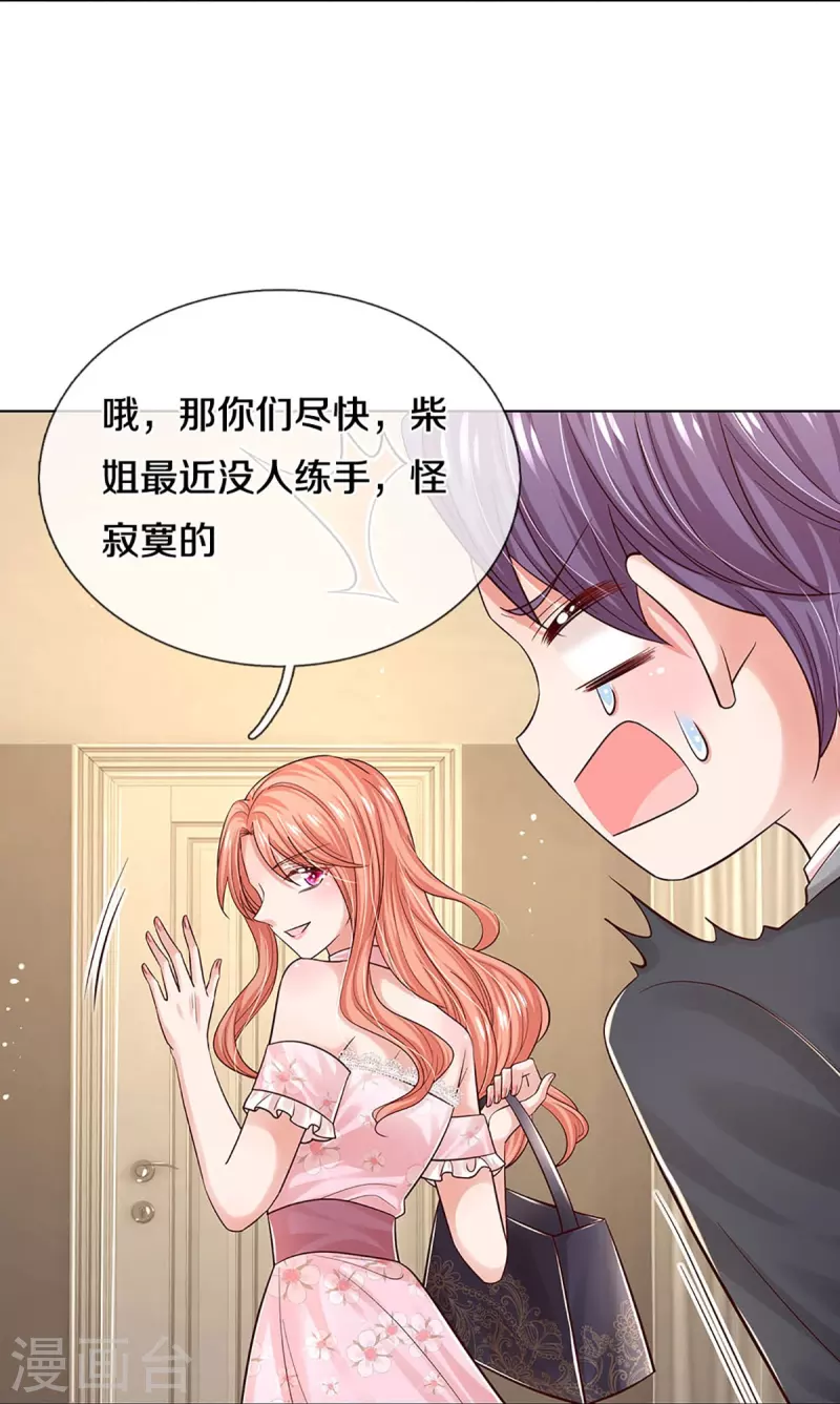 第341话 现在的艺人啊！23