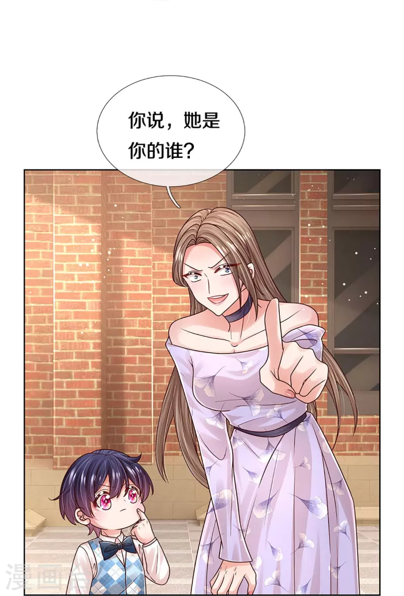 第356话 她是我家小仙女19