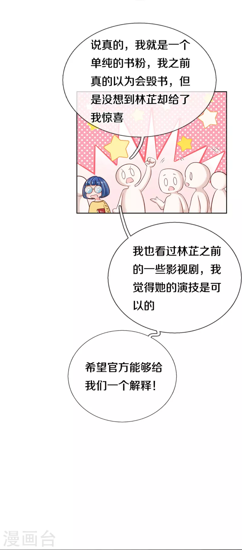 第308话 未知全貌，不予置评12