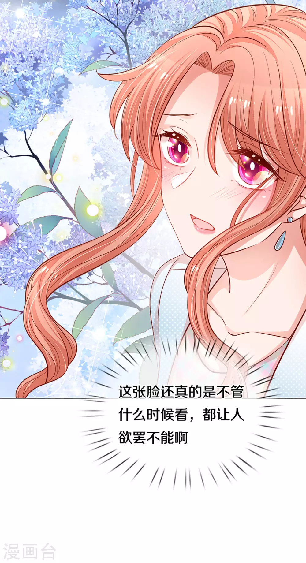 第263话 等你7