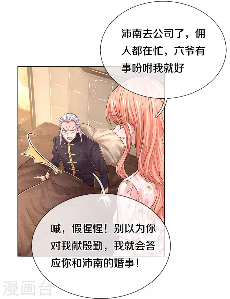 第334话 万万没想到17