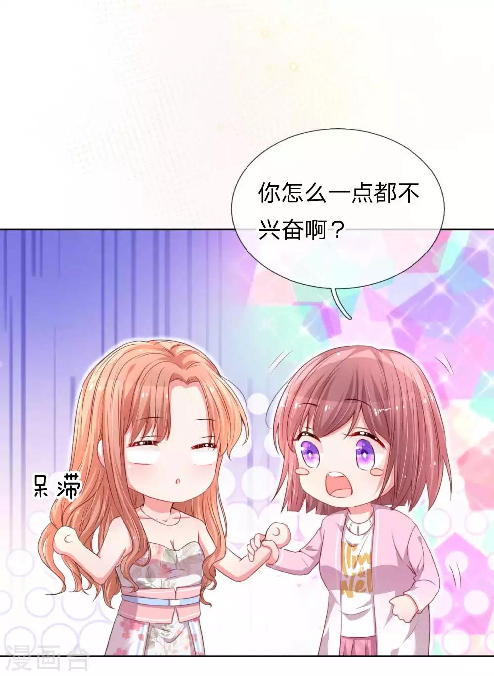第37话 新晋花痴助理22
