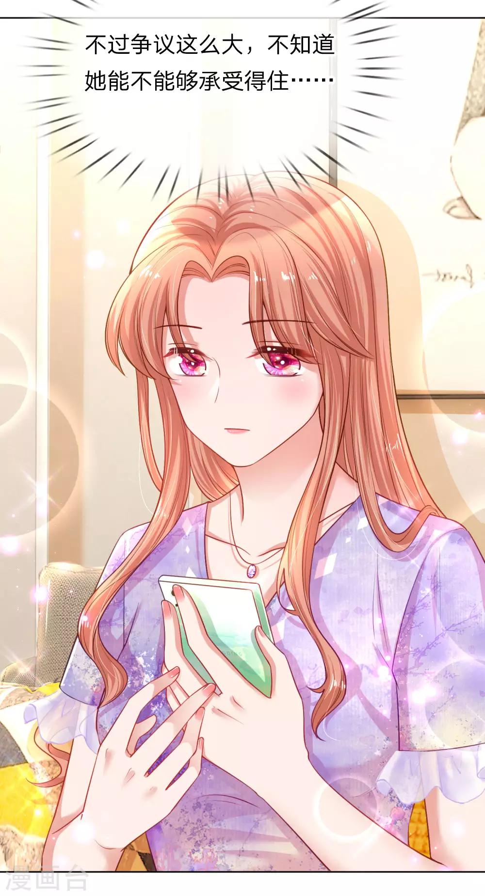 第226话 直播倒计时11