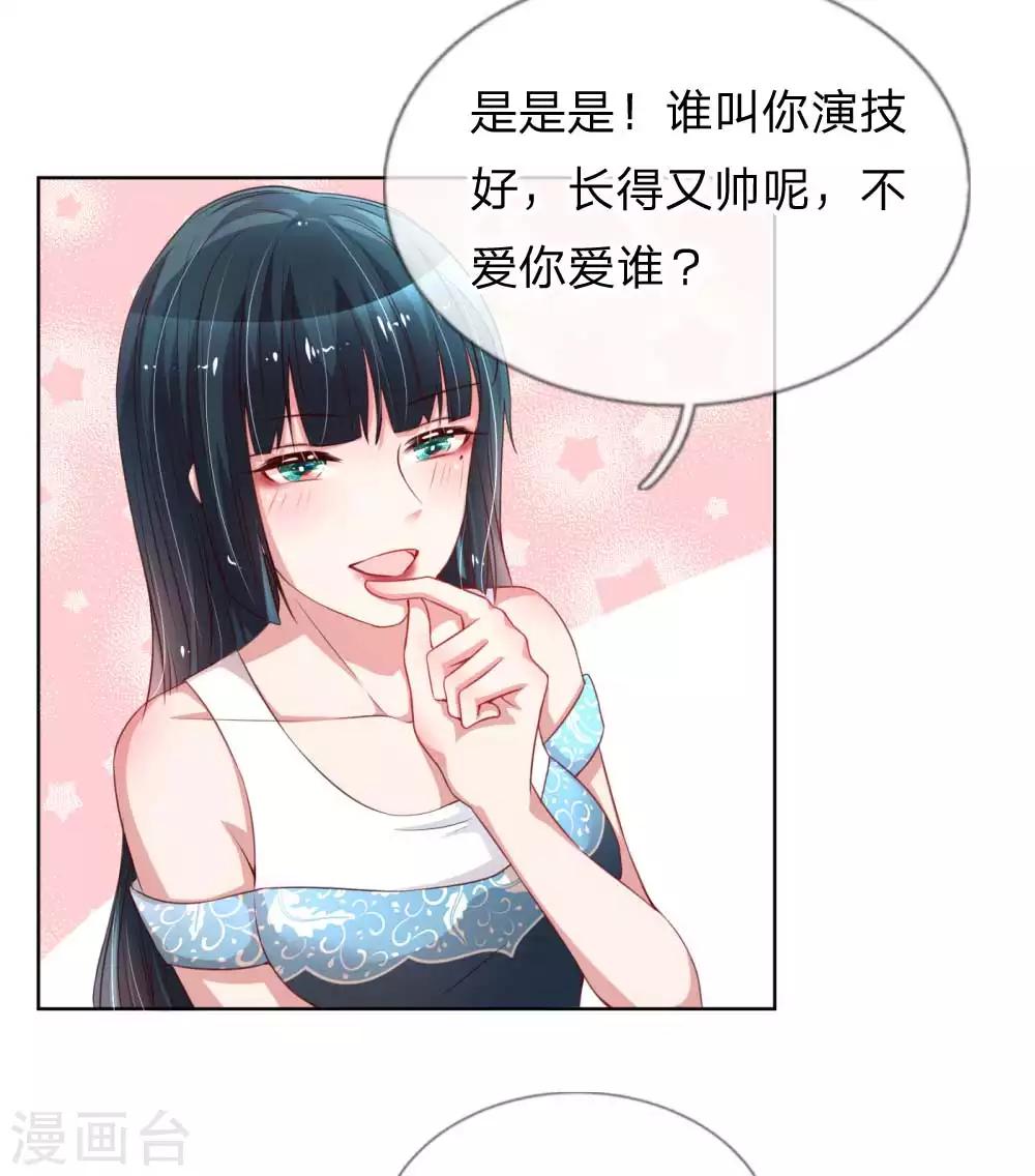 第38话 名字的缘分15