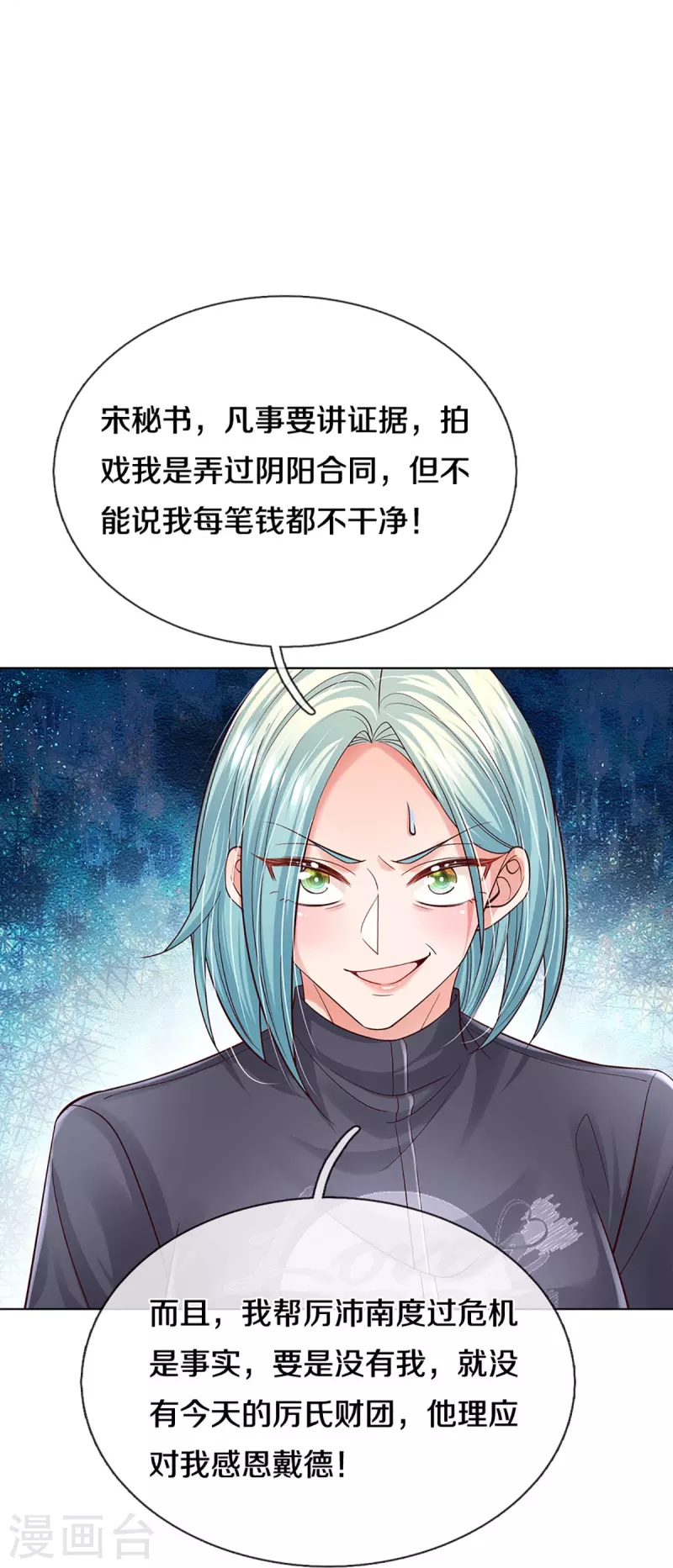 第359话 “大人物”5